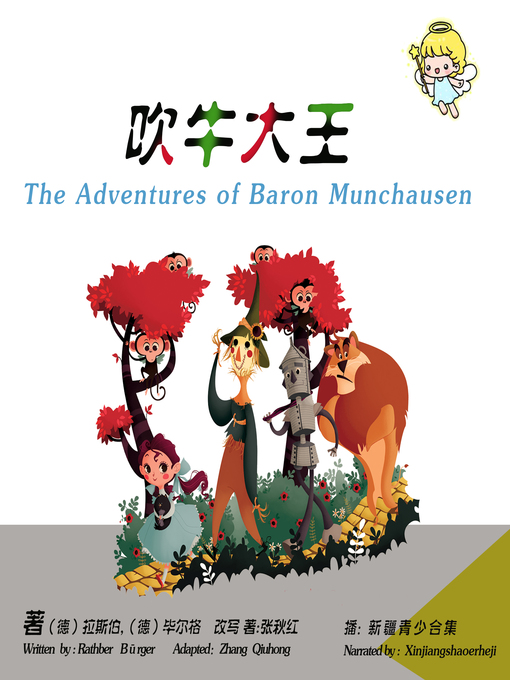 Title details for 吹牛大王 by 拉斯伯 - Wait list